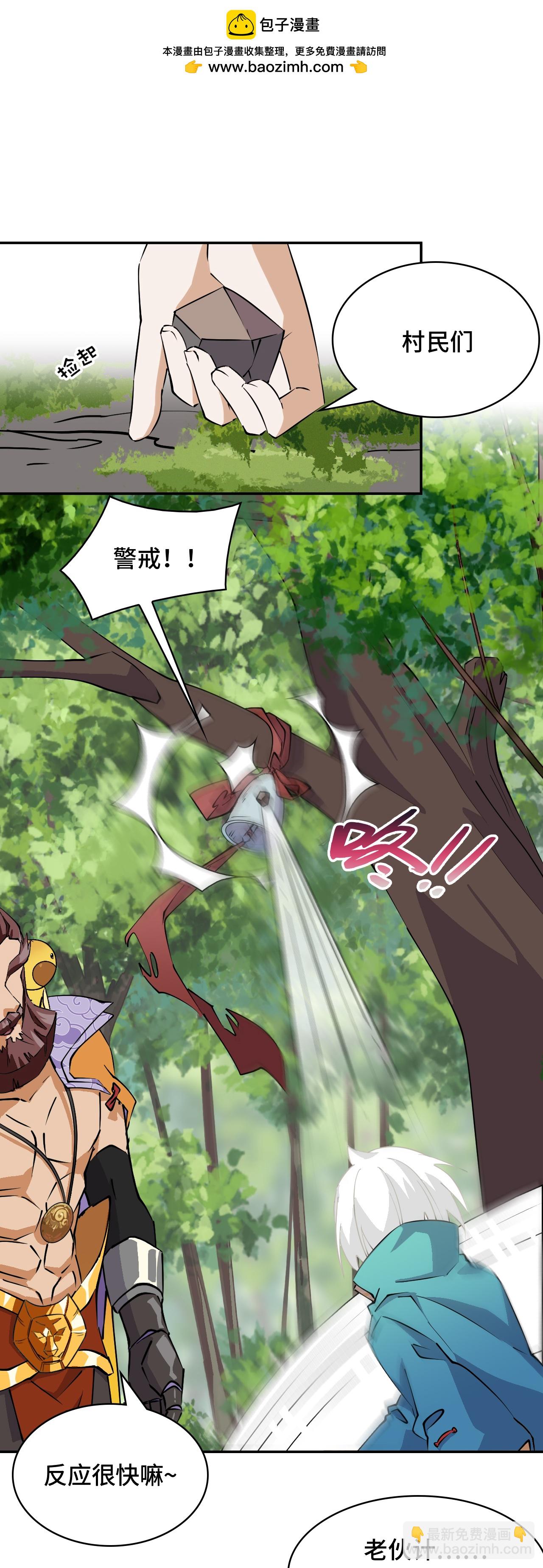 第7话 吞天蛤蟆-第7话