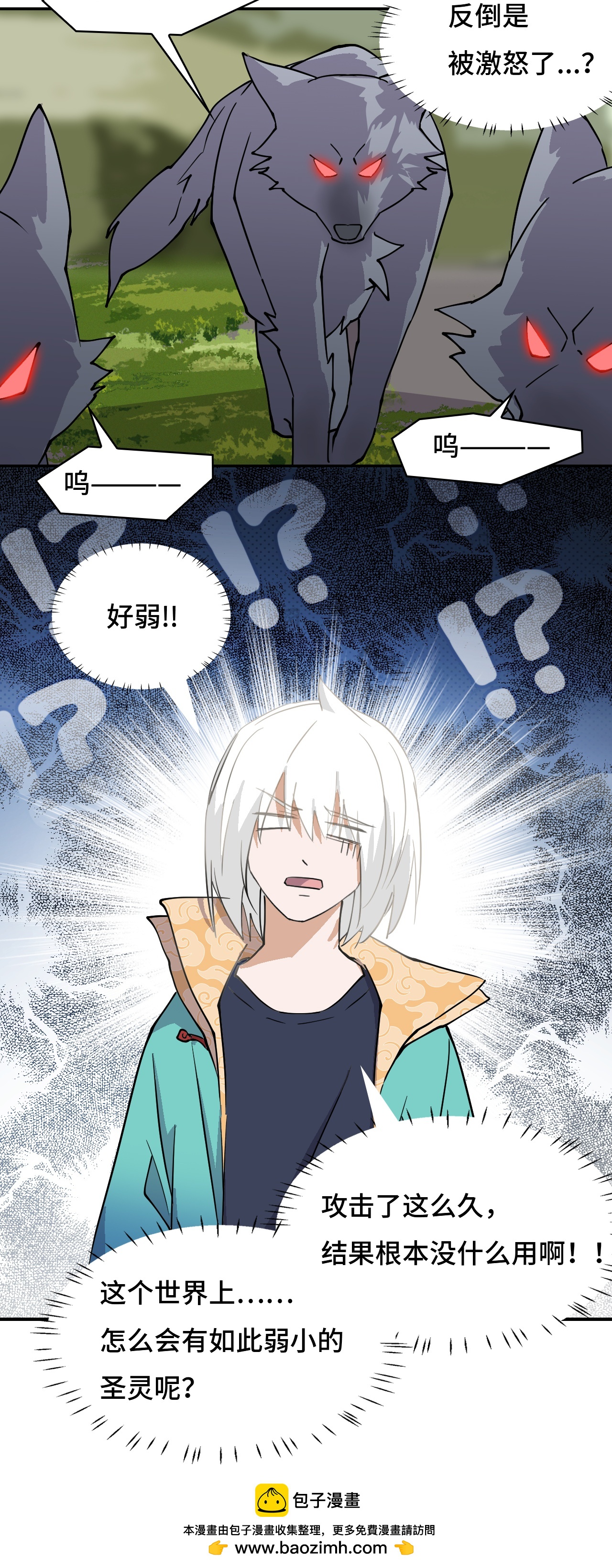 第7话 吞天蛤蟆-第7话