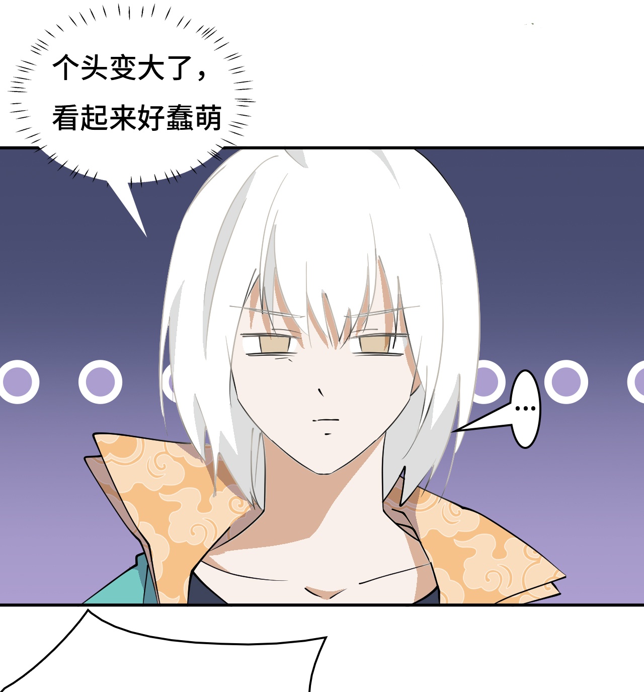 第7话 吞天蛤蟆-第7话