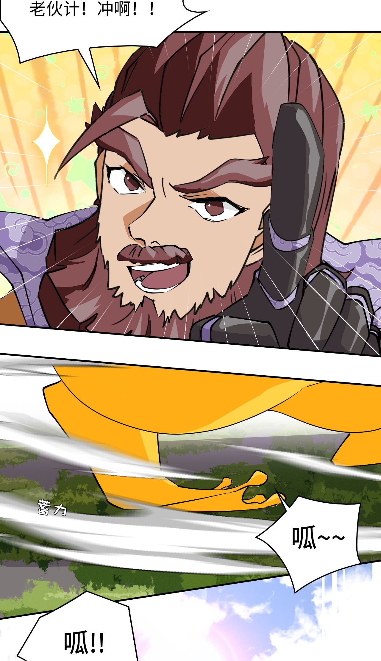 第7话 吞天蛤蟆-第7话