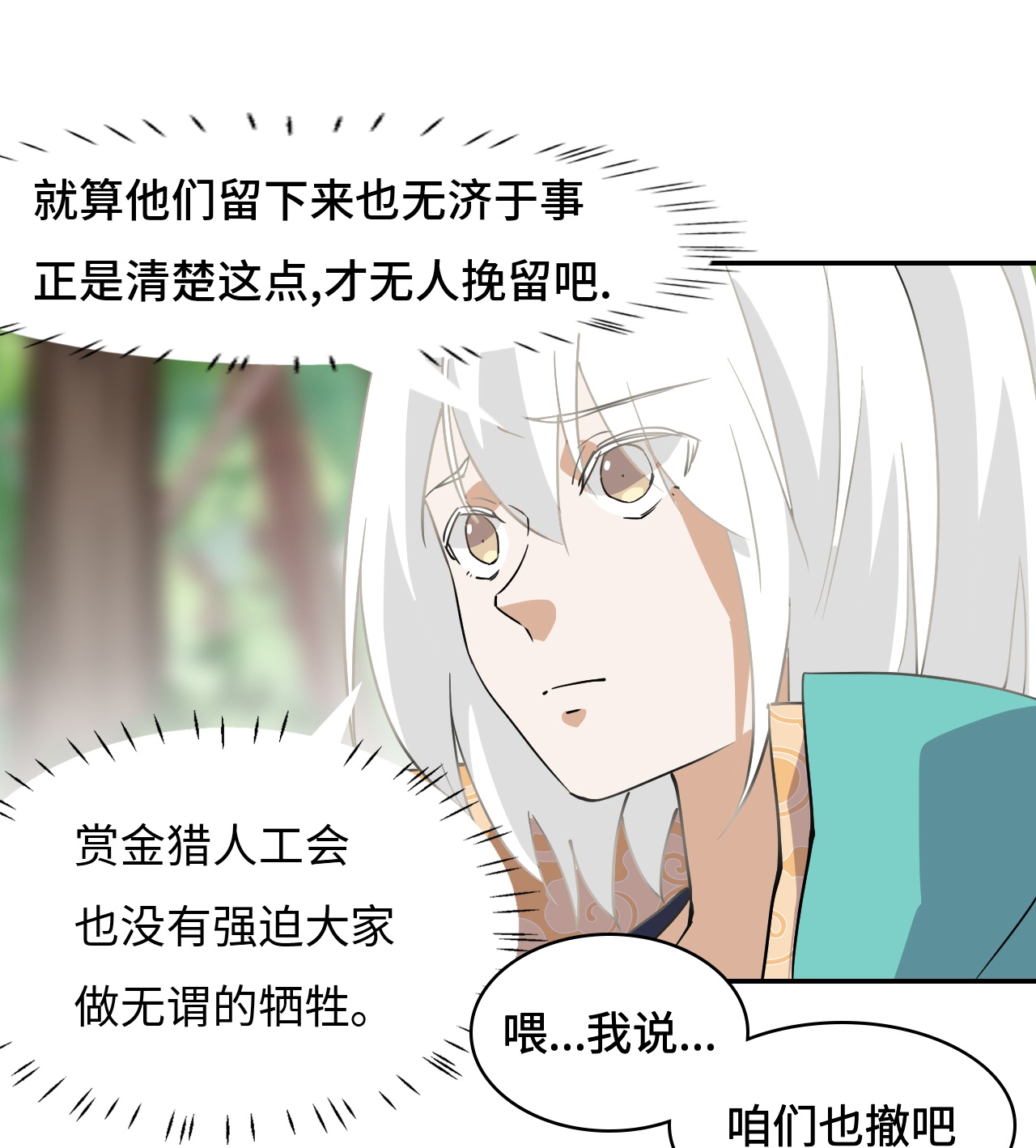 第9话 相伴左右-第9话