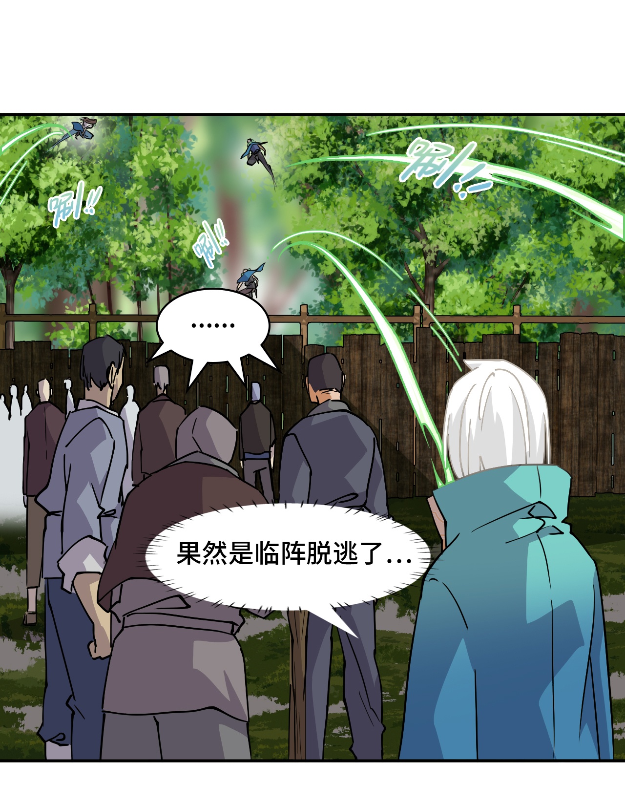 第9话 相伴左右-第9话