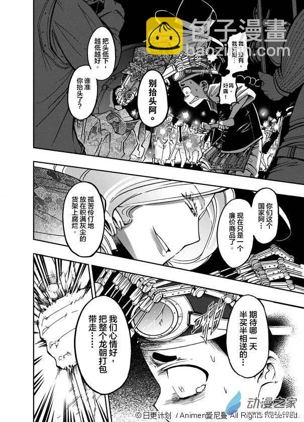 第01回(1/2)-第1话