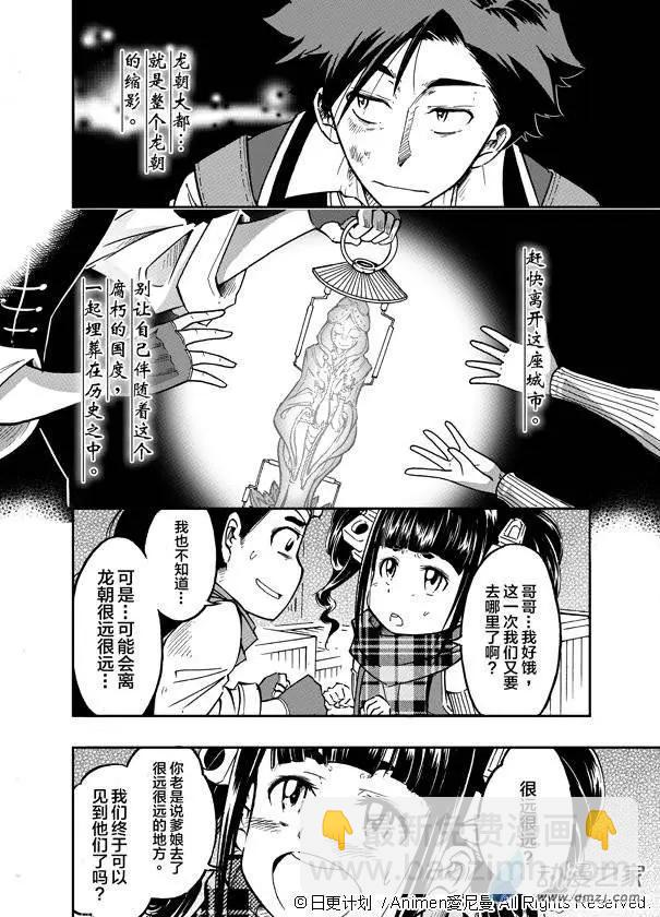 第01回(1/2)-第1话