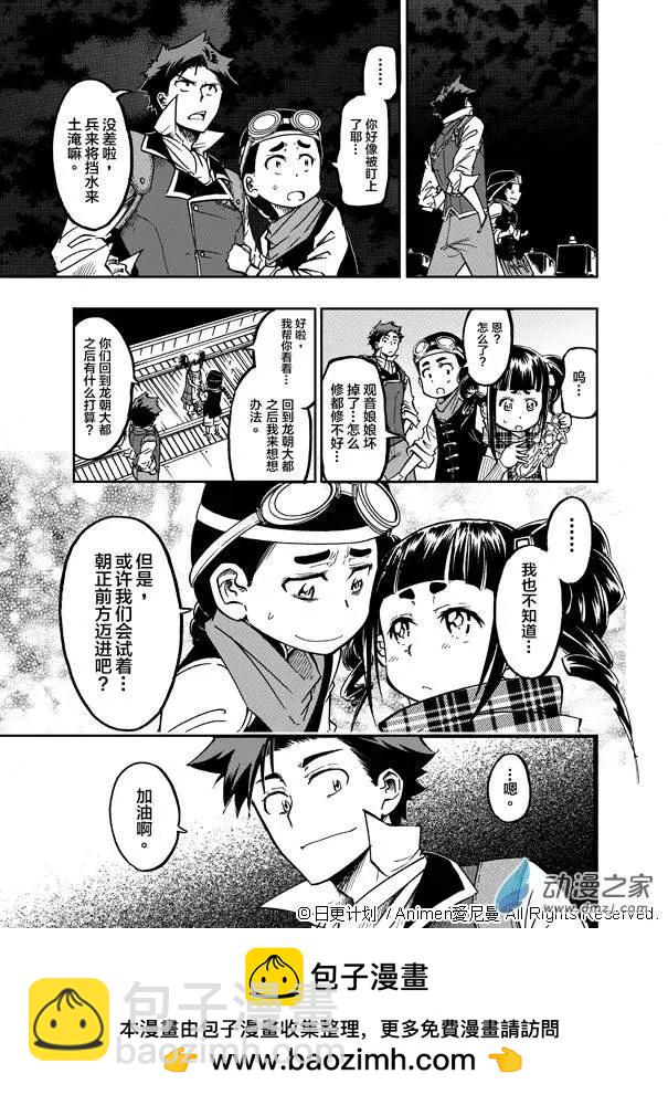 第01回(1/2)-第1话