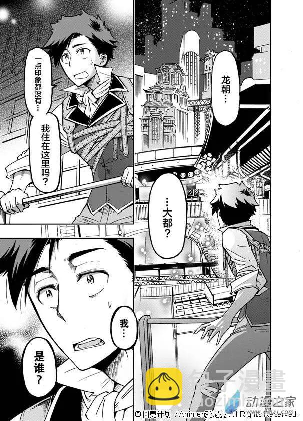 第01回(1/2)-第1话