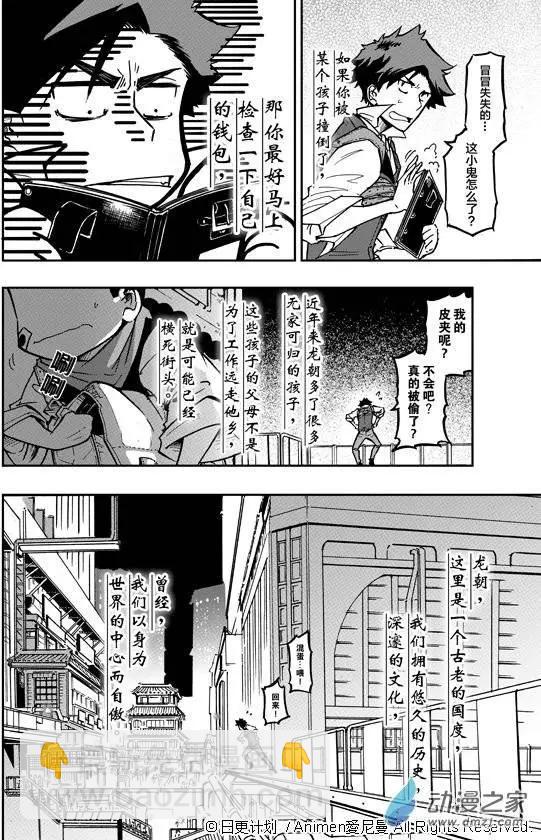 第01回(1/2)-第1话