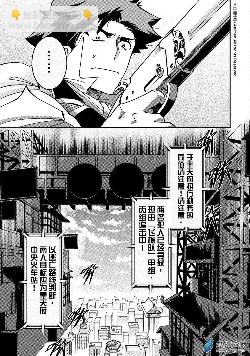 第29回上-第35话