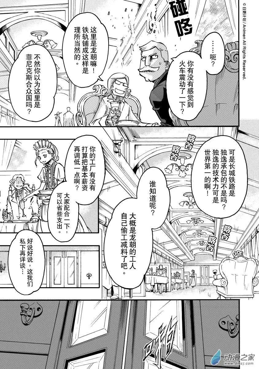 第30回上-第37话