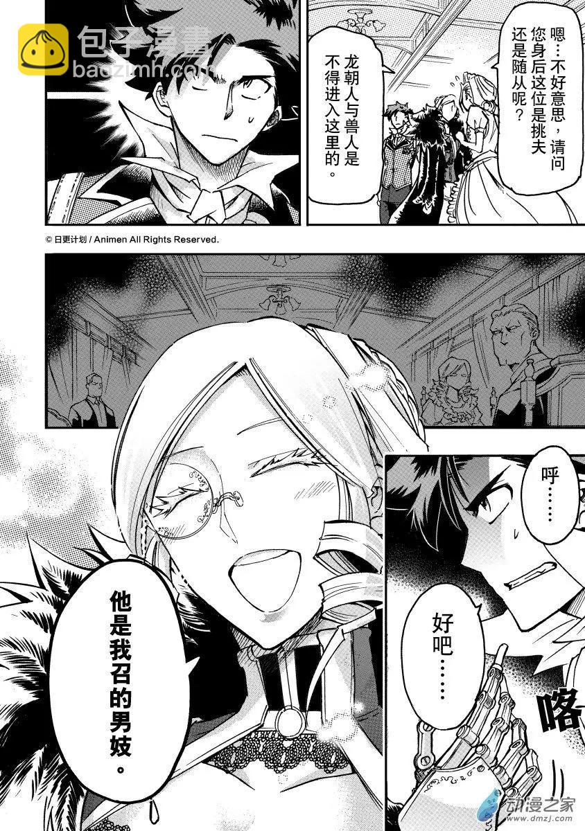 第30回上-第37话