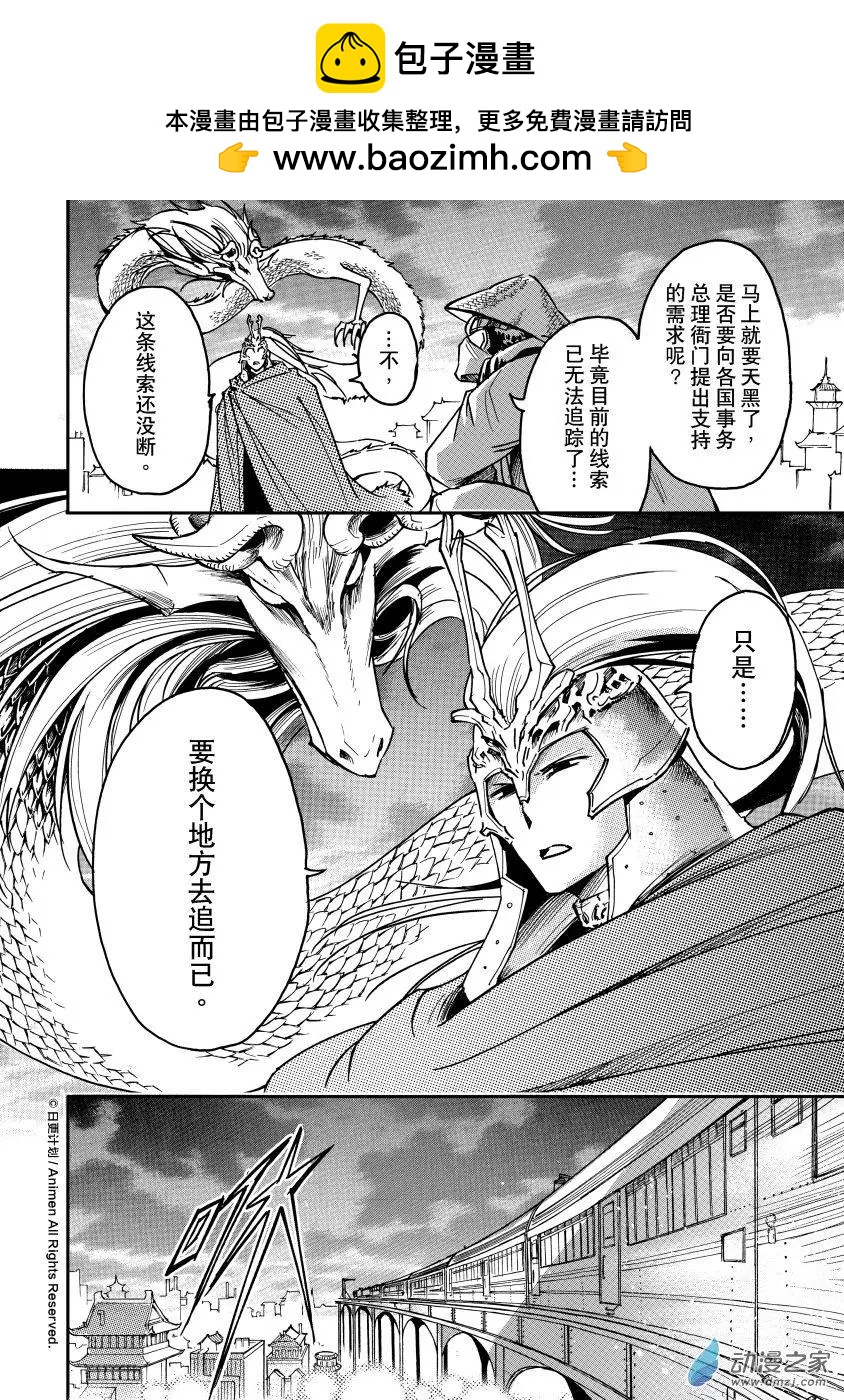 第30回上-第37话