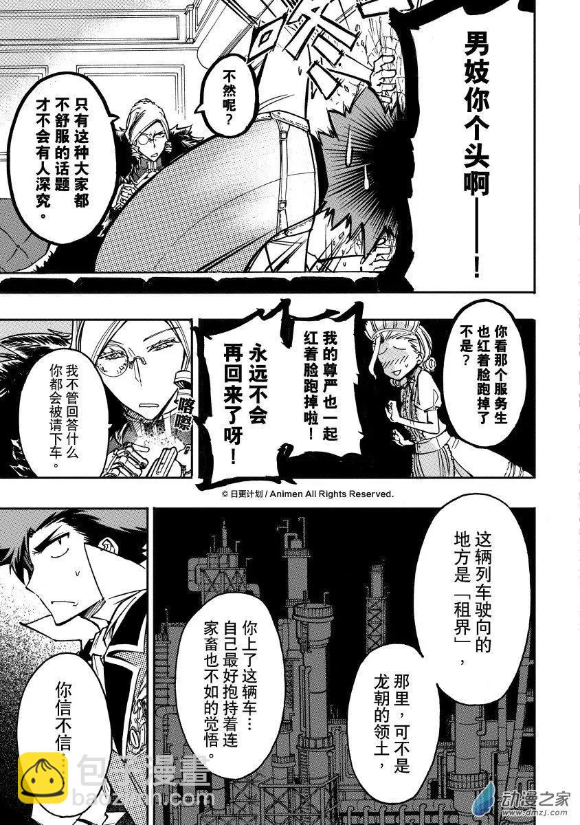 第30回上-第37话