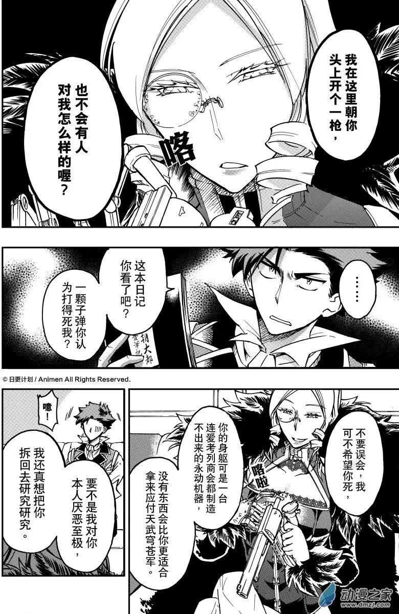 第30回上-第37话