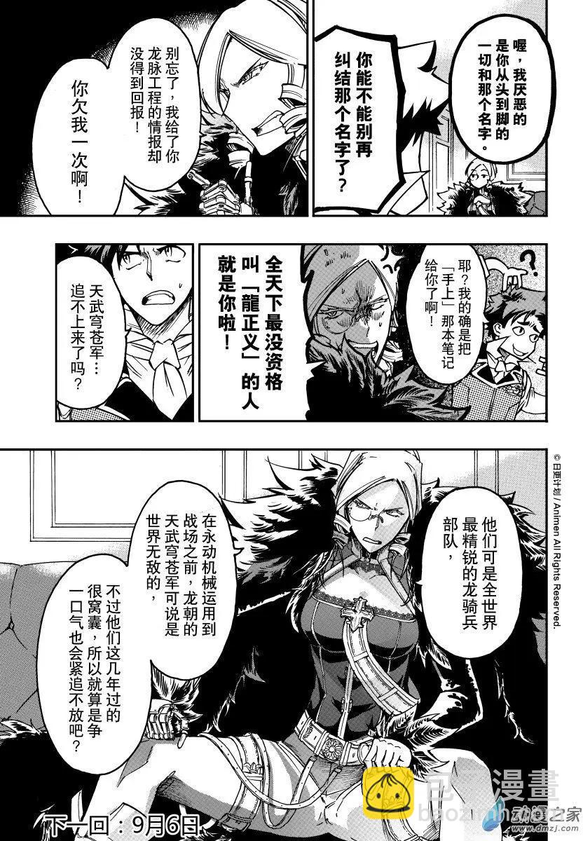 第30回上-第37话