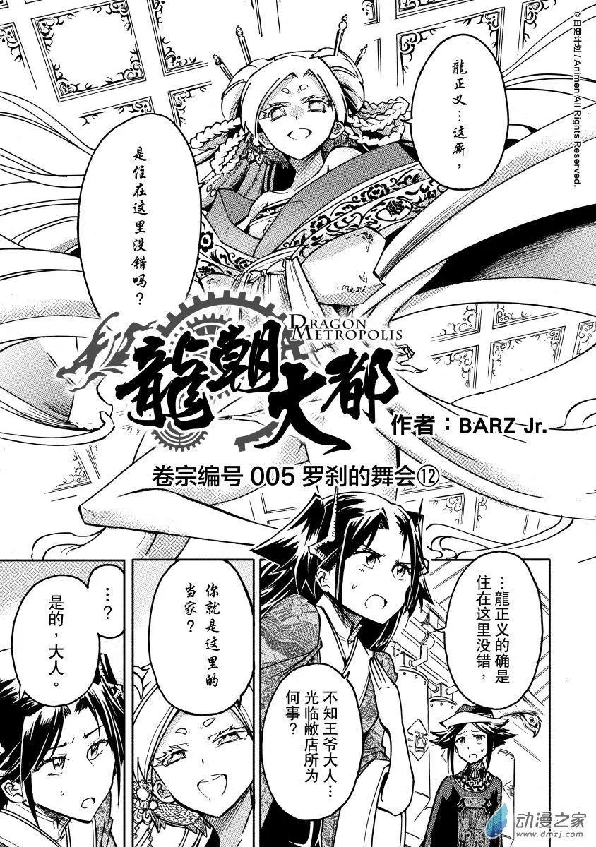 第31回上-第39话