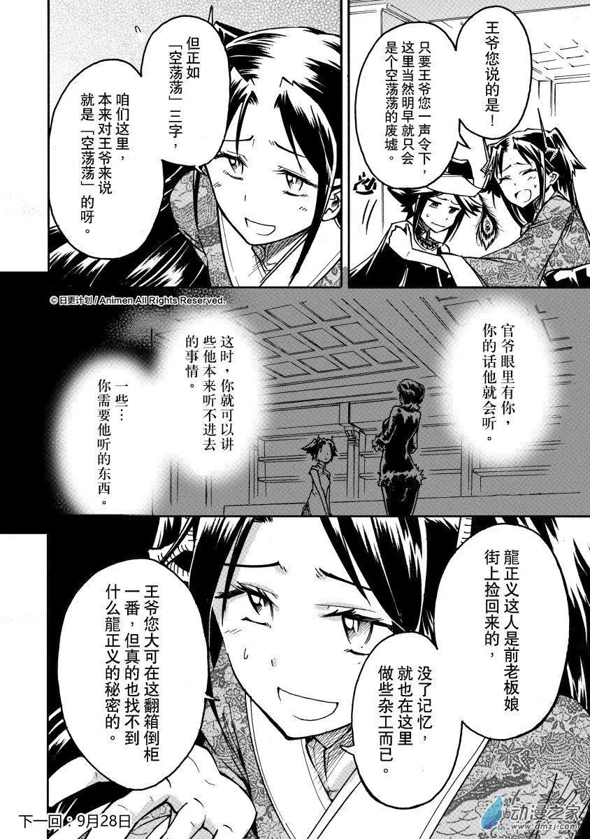 第31回上-第39话