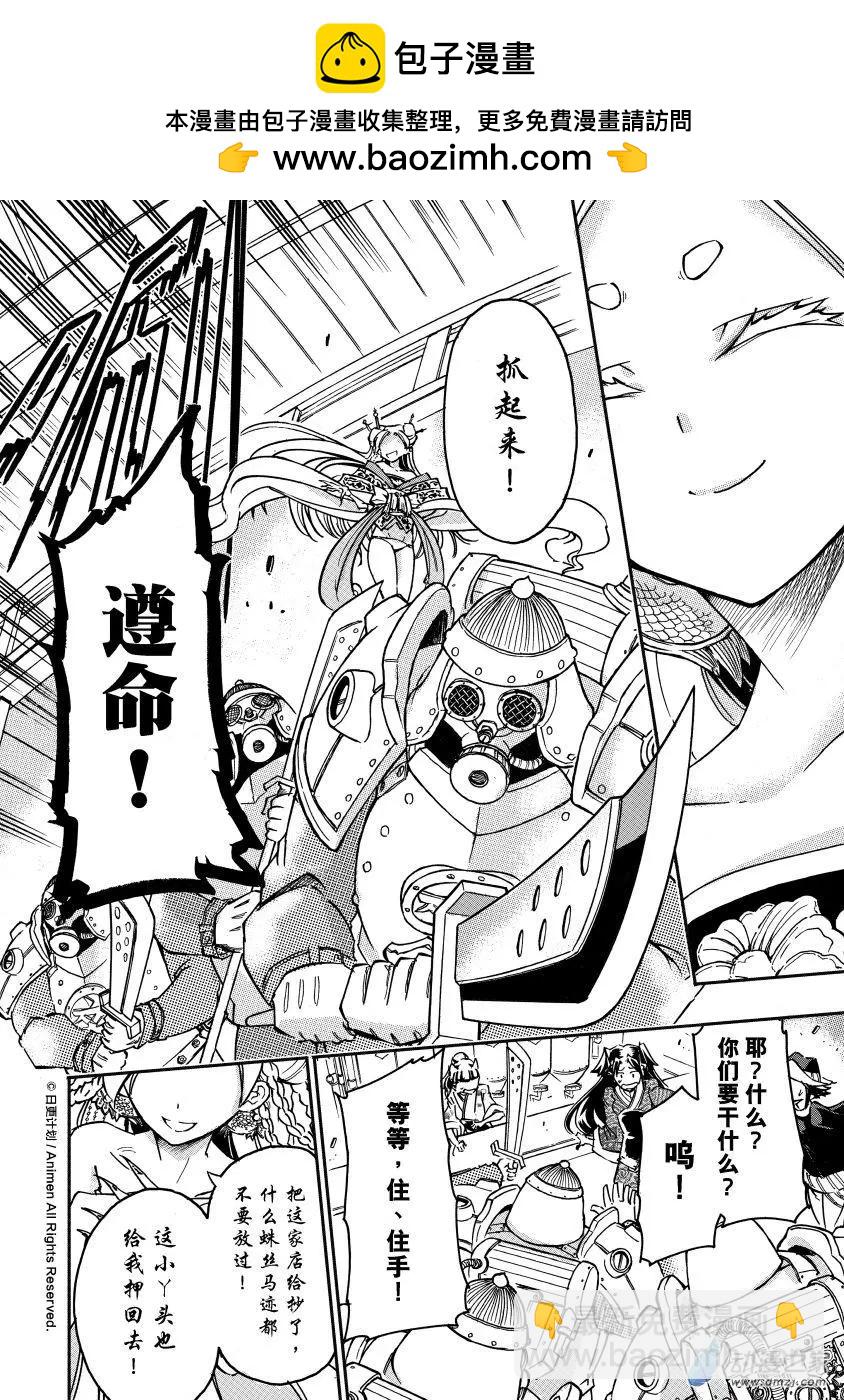 第31回上-第39话