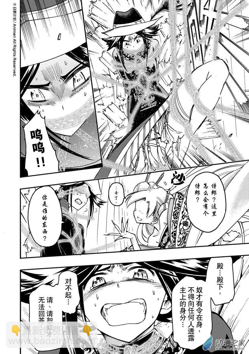 第31回上-第39话