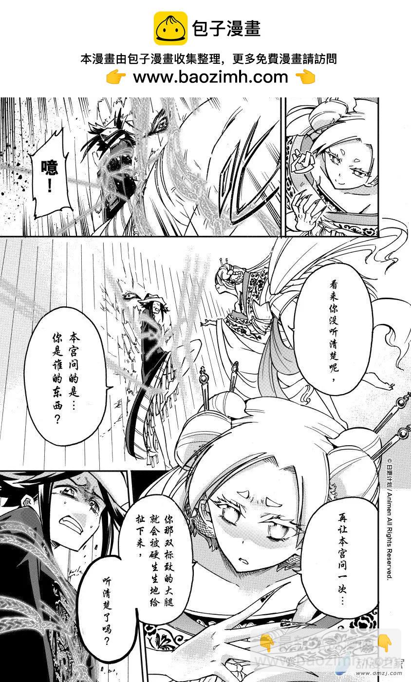 第31回上-第39话