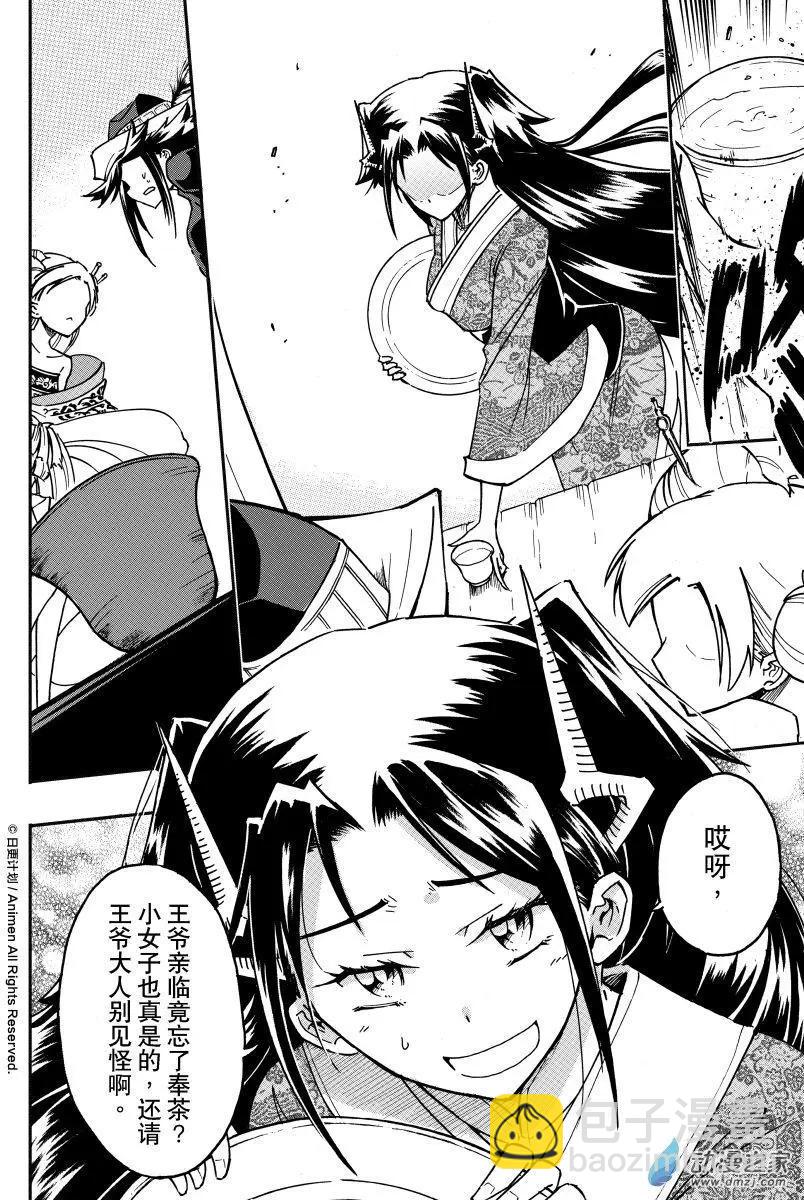 第31回上-第39话