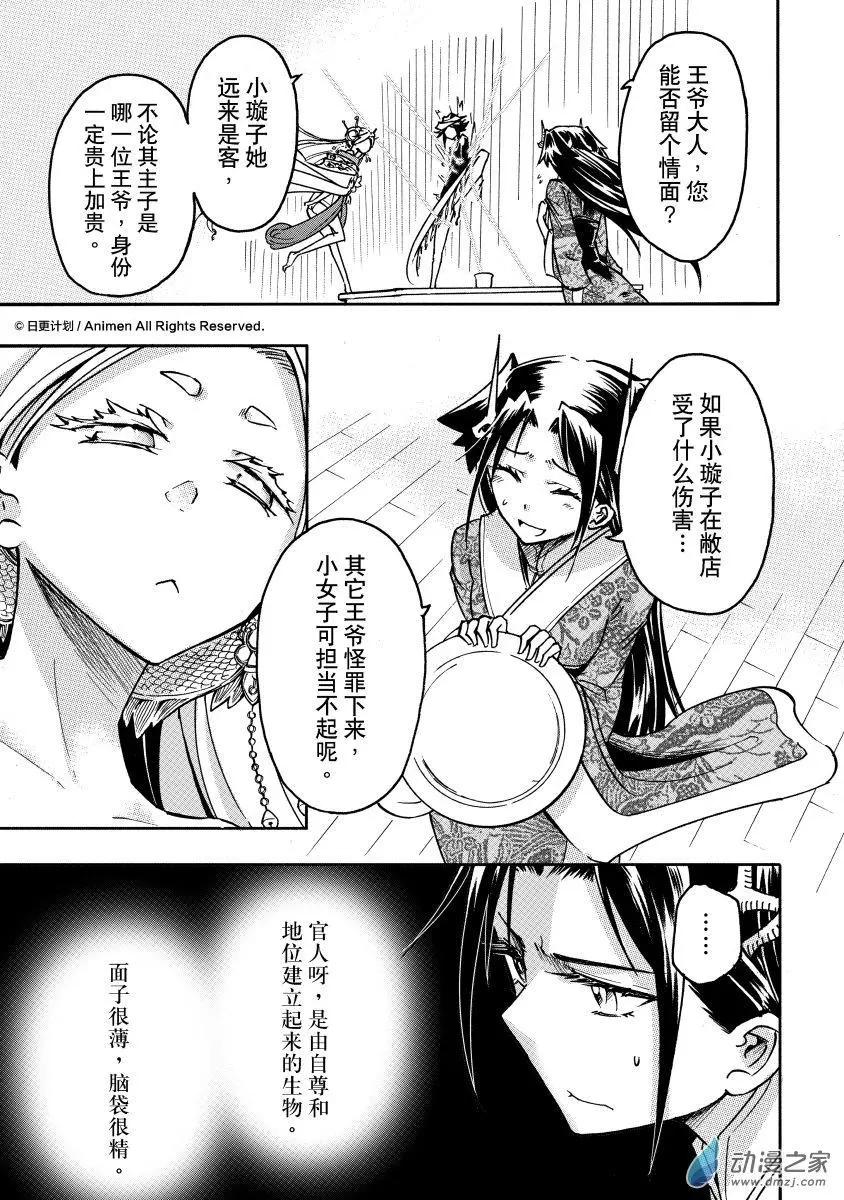 第31回上-第39话