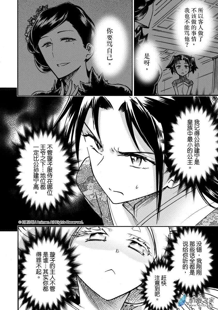 第31回上-第39话