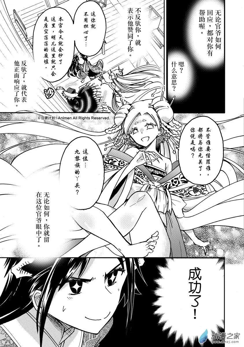 第31回上-第39话