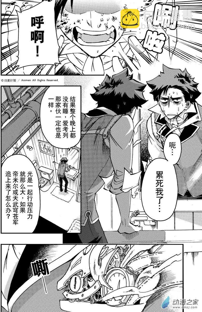 第32回上-第41话