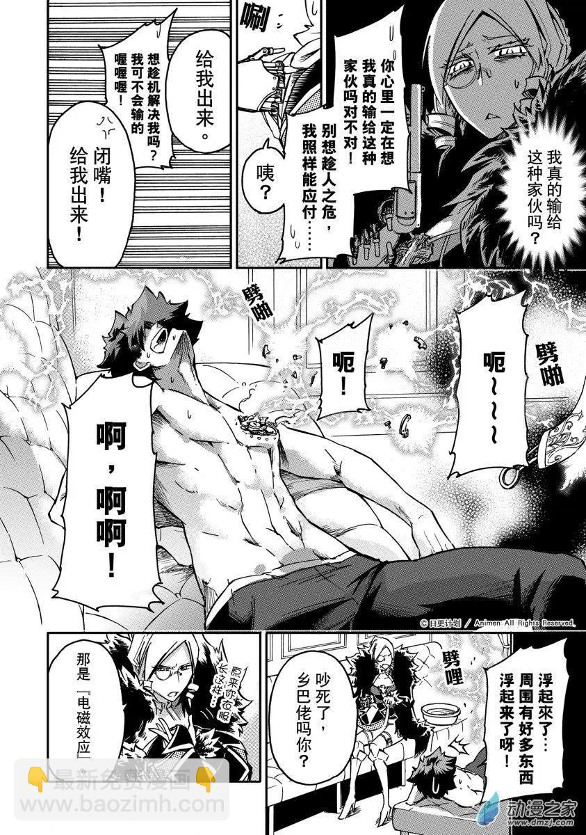 第32回上-第41话