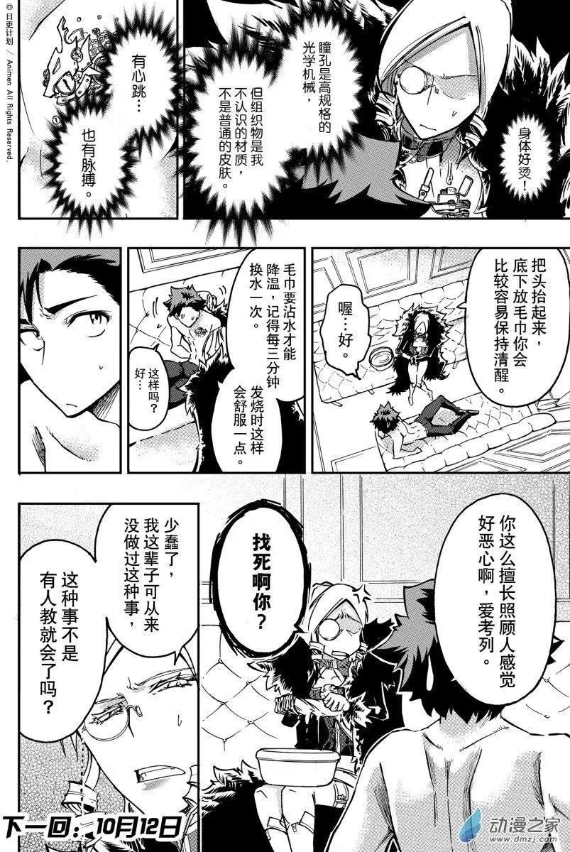 第32回上-第41话