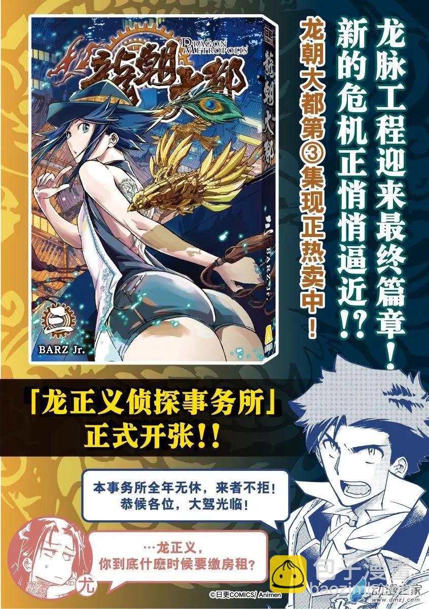 第33回上-第43话