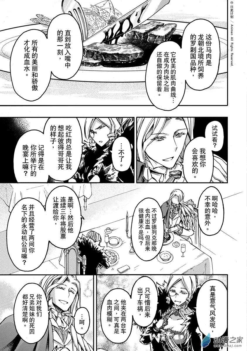 第33回上-第43话