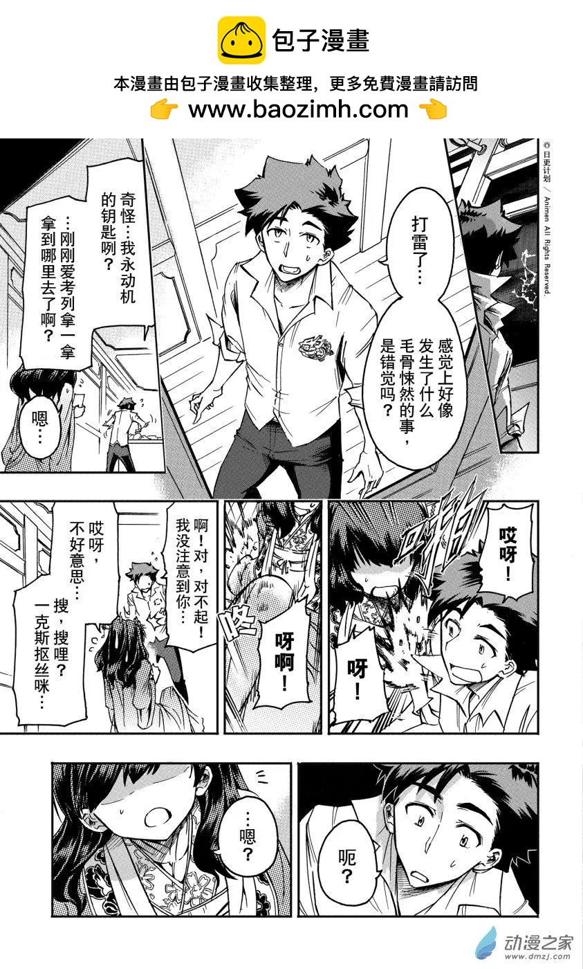 第33回上-第43话