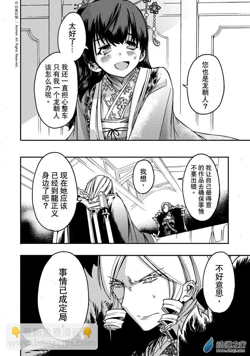 第33回上-第43话