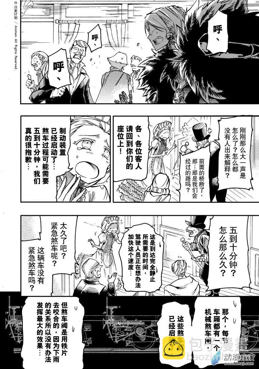 第35回上-第47话