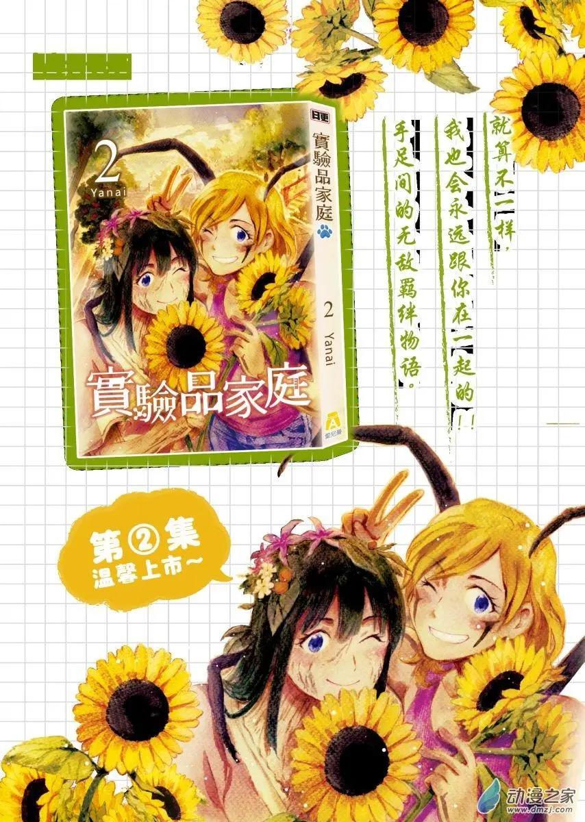 第35回上-第47话