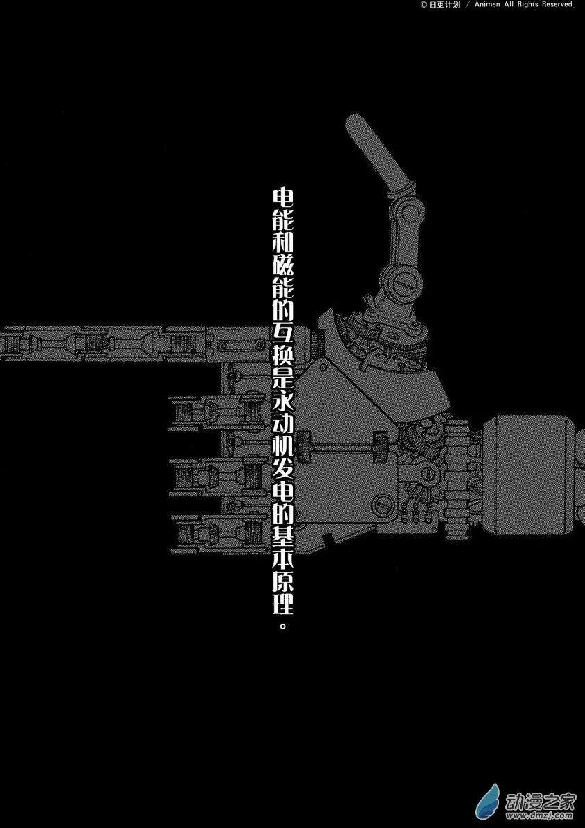 龍朝大都 - 第36回上 - 1