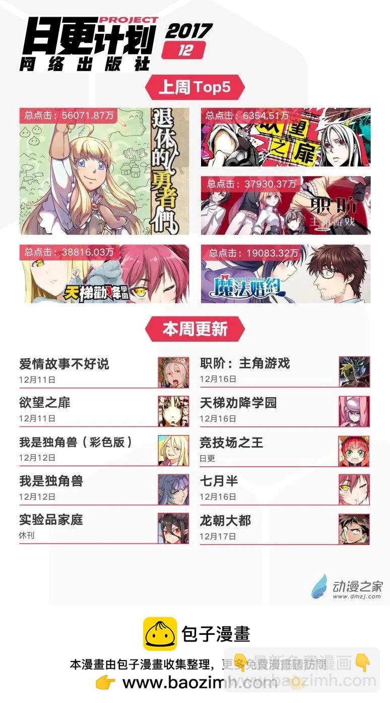 第36回上-第49话