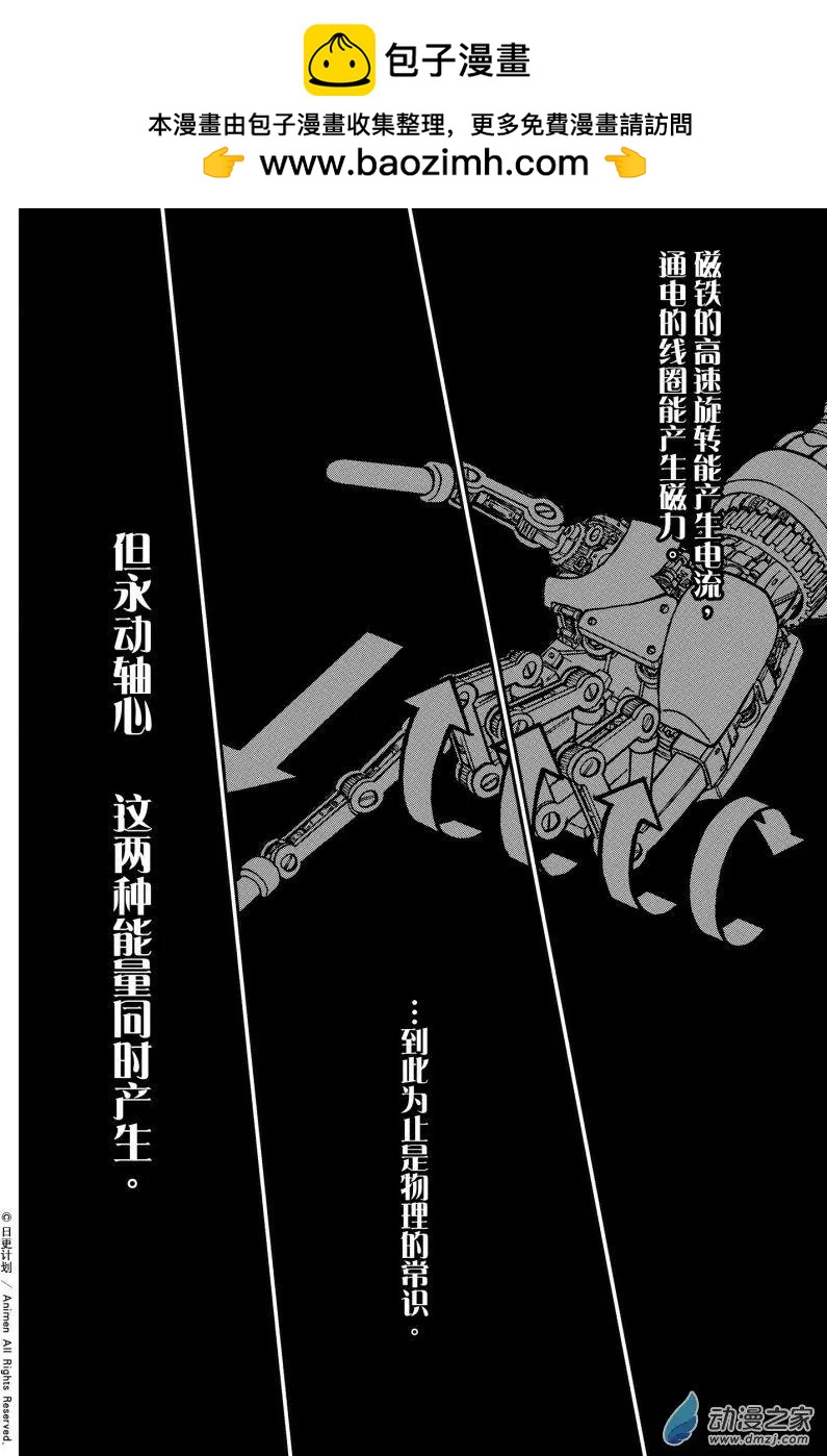 第36回上-第49话