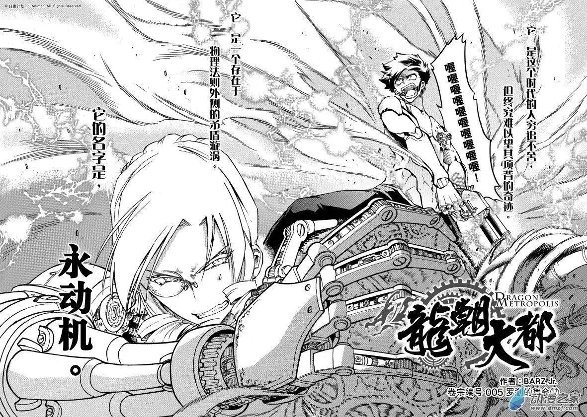 第36回上-第49话