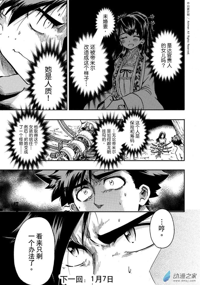 第37回上-第51话