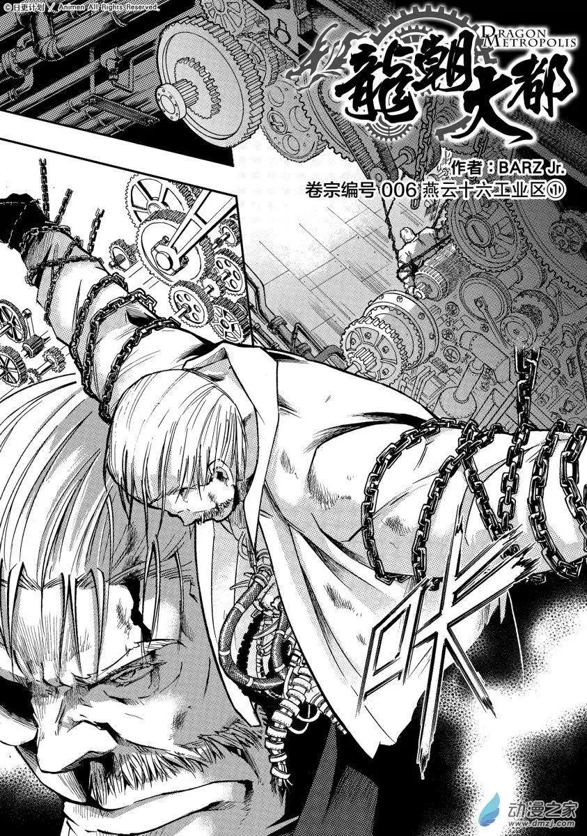 第38回上-第53话