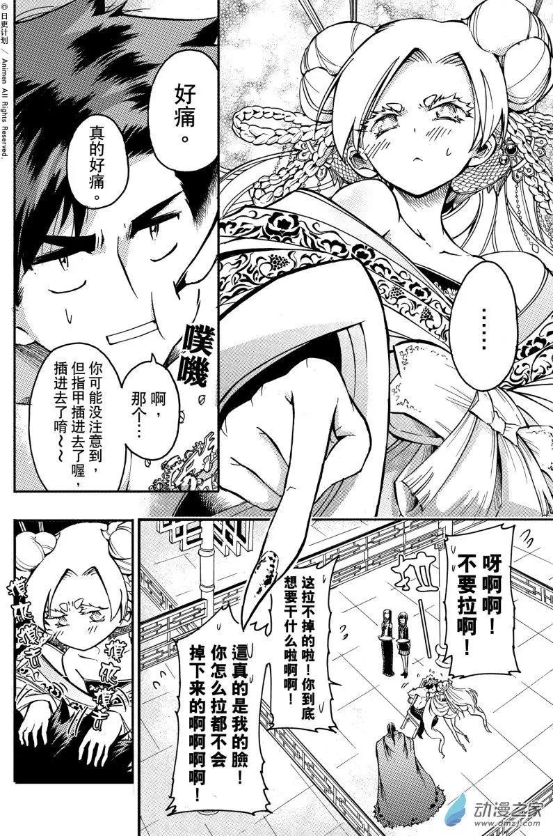 第38回上-第53话