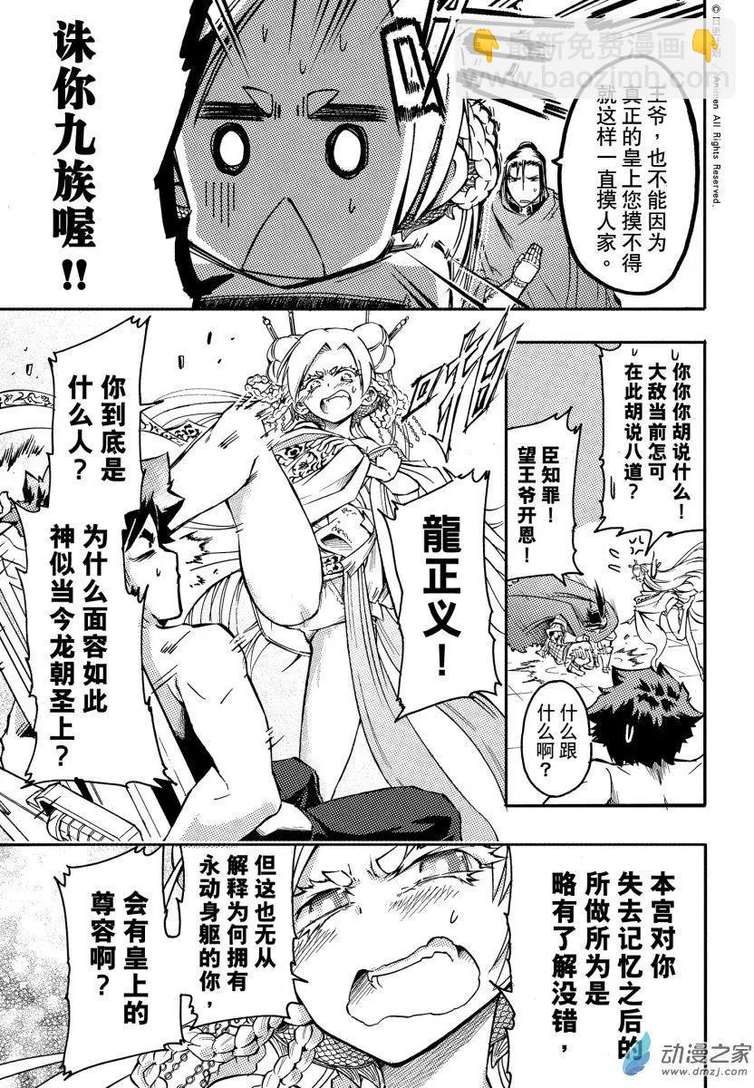 第38回上-第53话