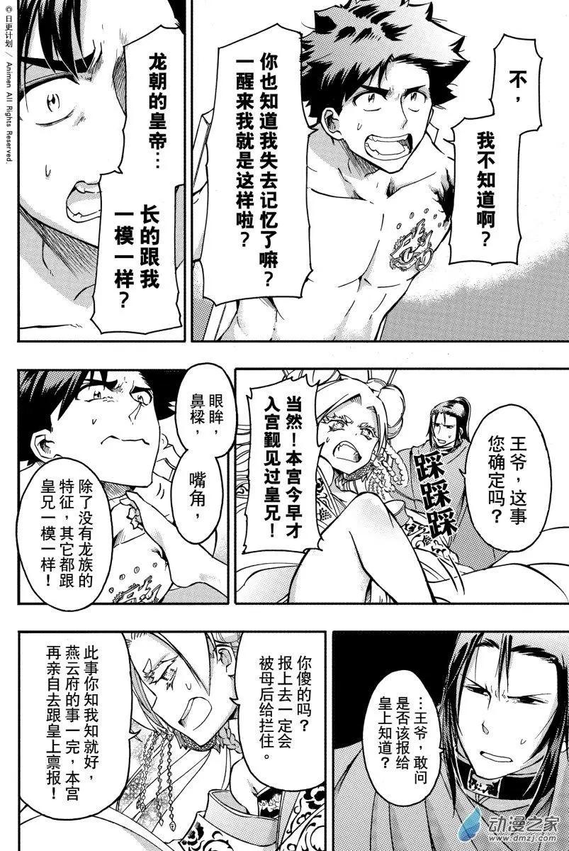 第38回上-第53话