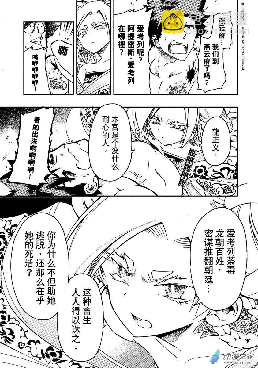 第38回上-第53话