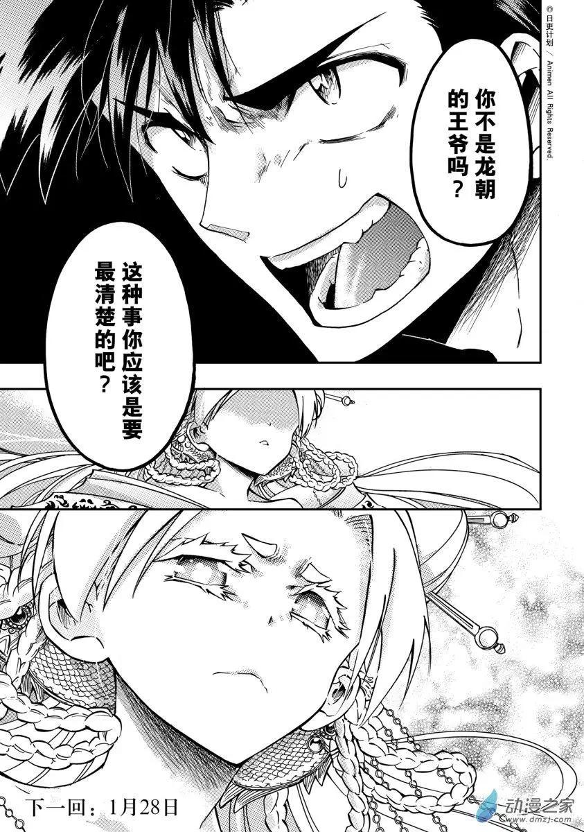 第38回上-第53话