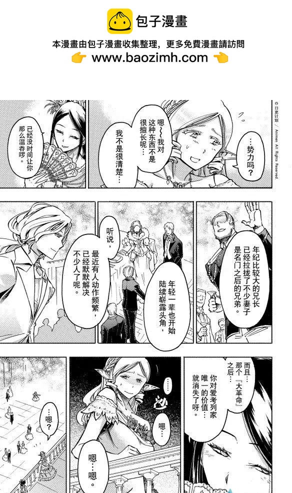 第39回上-第55话