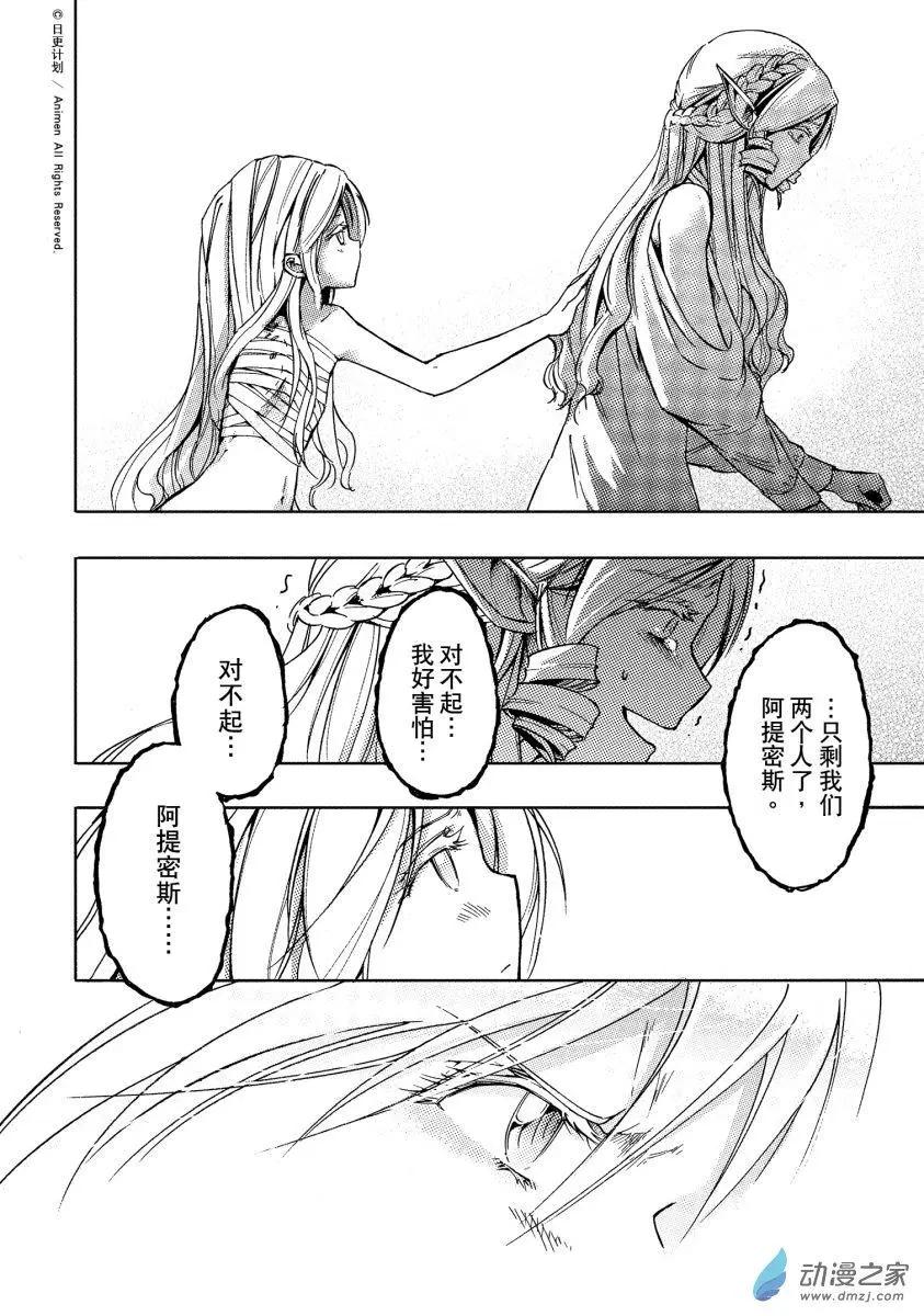 第40回上-第57话