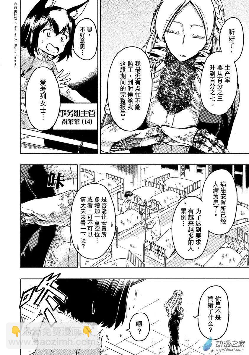 第41回上-第59话